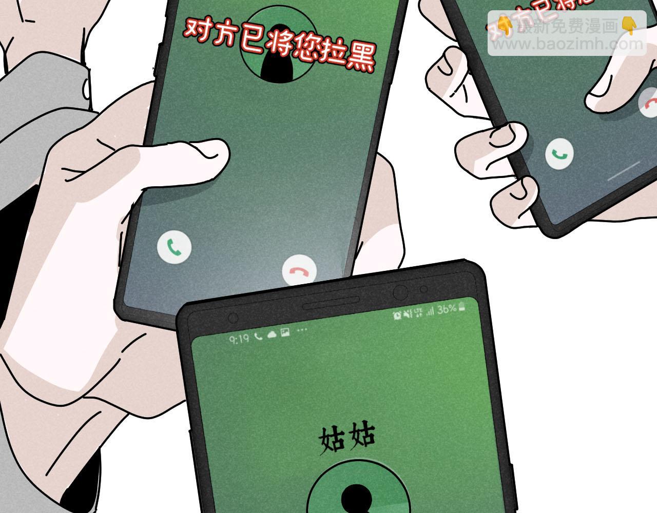 第23话：爱豆被绑架了！(1/3)-第23话