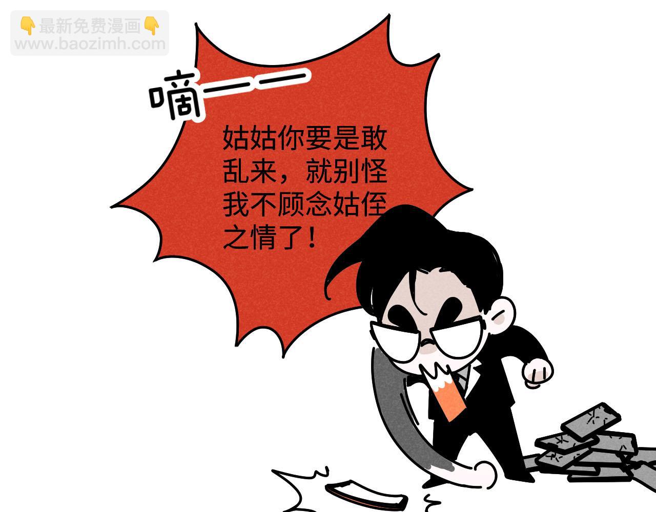 第23话：爱豆被绑架了！(1/3)-第23话