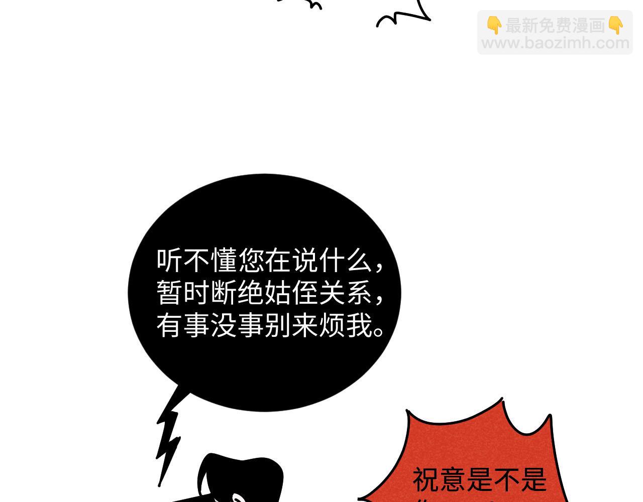 第23话：爱豆被绑架了！(1/3)-第23话