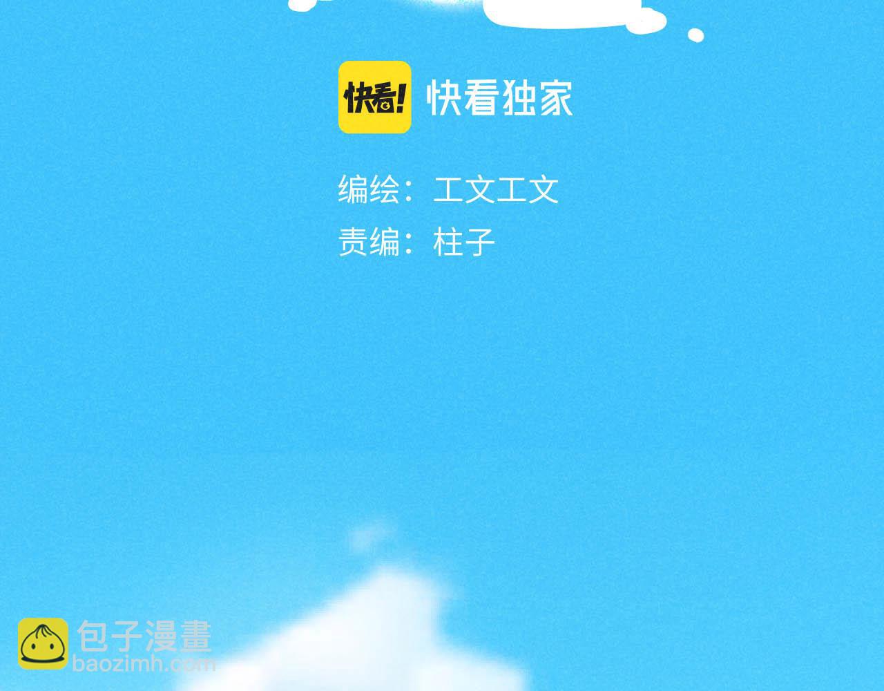 第24话：回老家啦(1/2)-第25话