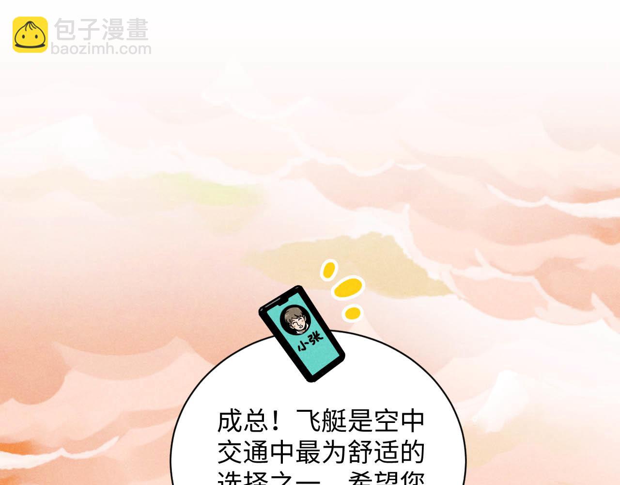 第24话：回老家啦(1/2)-第25话