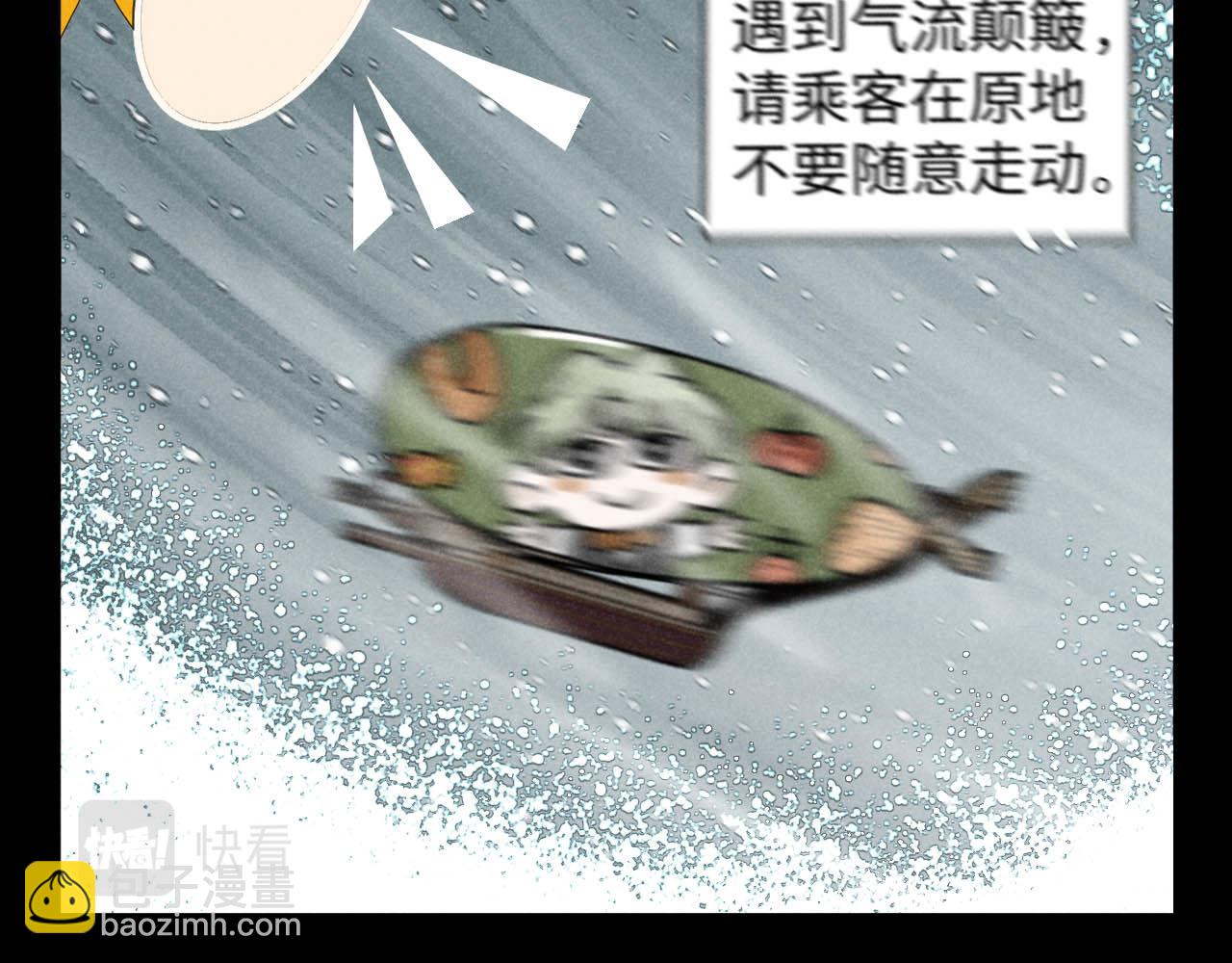 第24话：回老家啦(1/2)-第25话