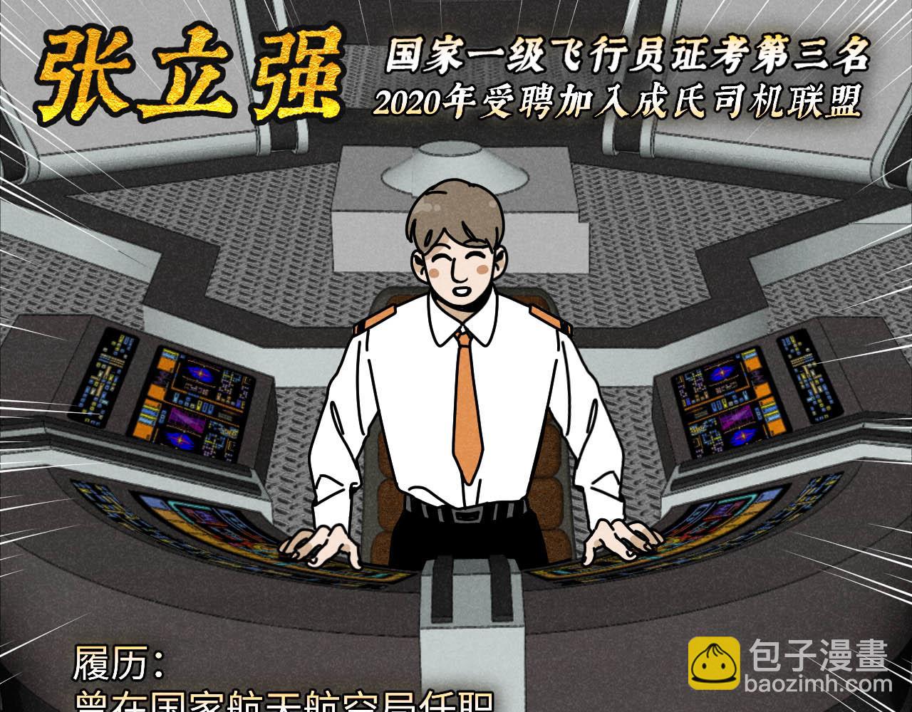 第24话：回老家啦(1/2)-第25话