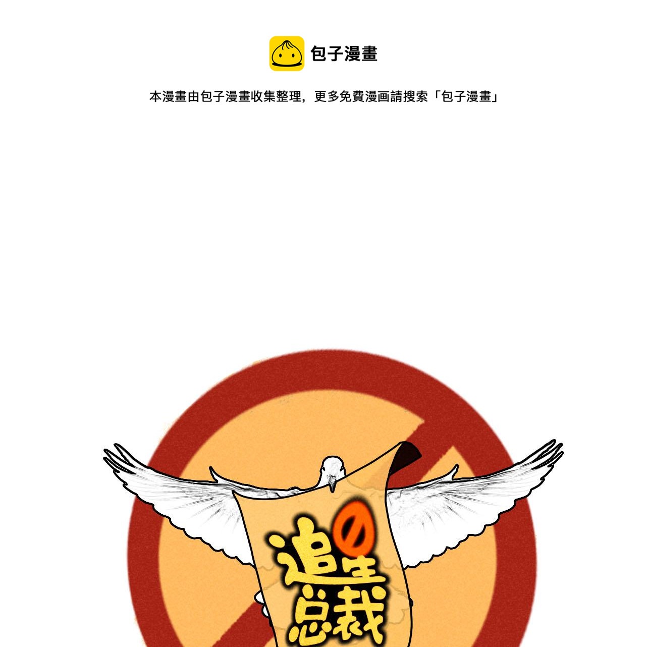 第26话：&ldquo;包养&rdquo;协议（下）(1/3)-第27话