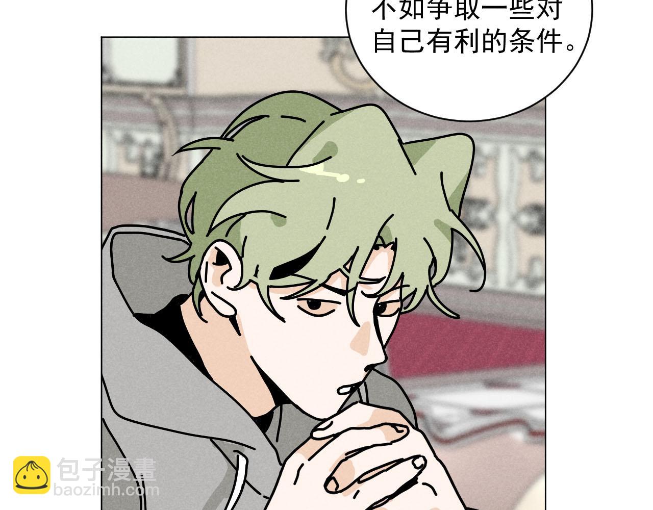 第26话：&ldquo;包养&rdquo;协议（下）(1/3)-第27话