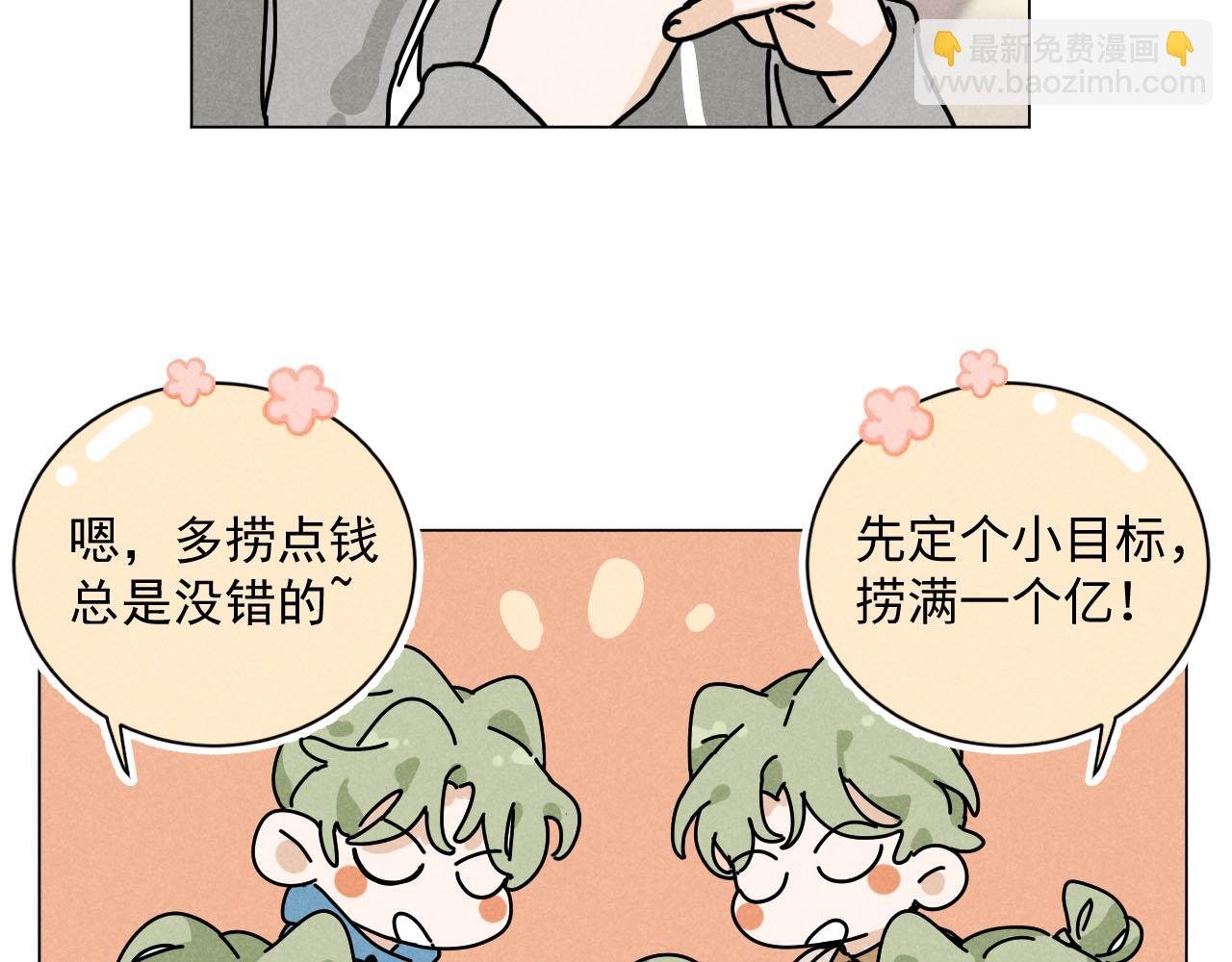 第26话：&ldquo;包养&rdquo;协议（下）(1/3)-第27话