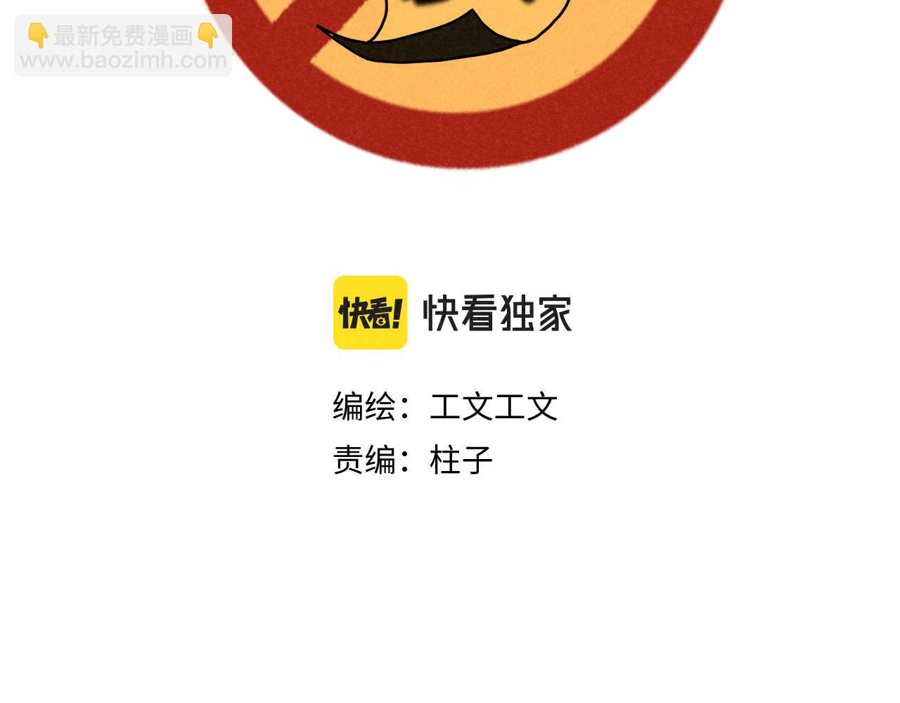 第26话：&ldquo;包养&rdquo;协议（下）(1/3)-第27话