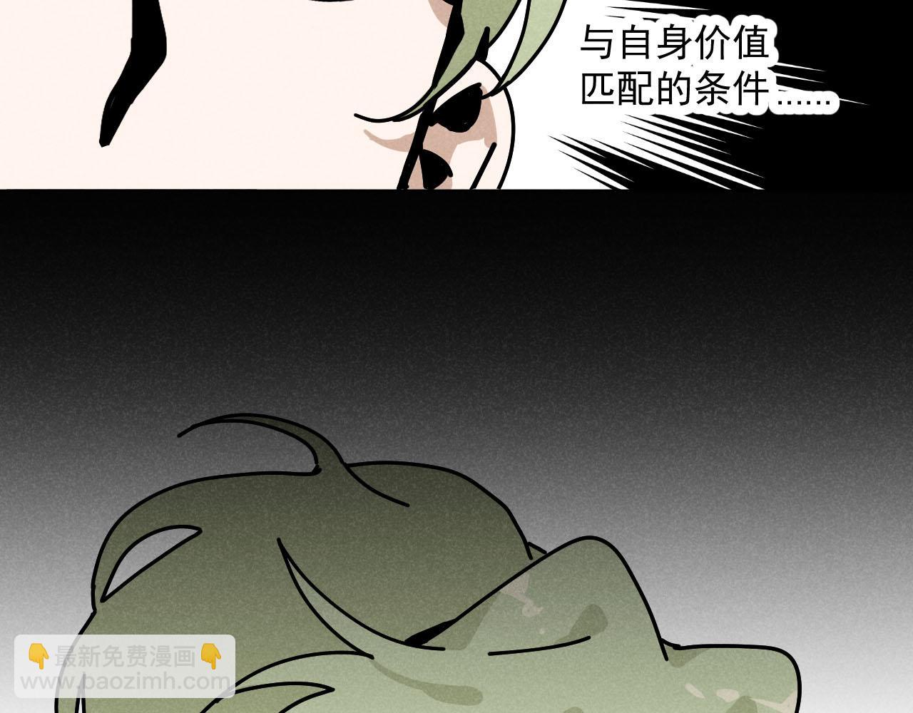 第26话：&ldquo;包养&rdquo;协议（下）(1/3)-第27话