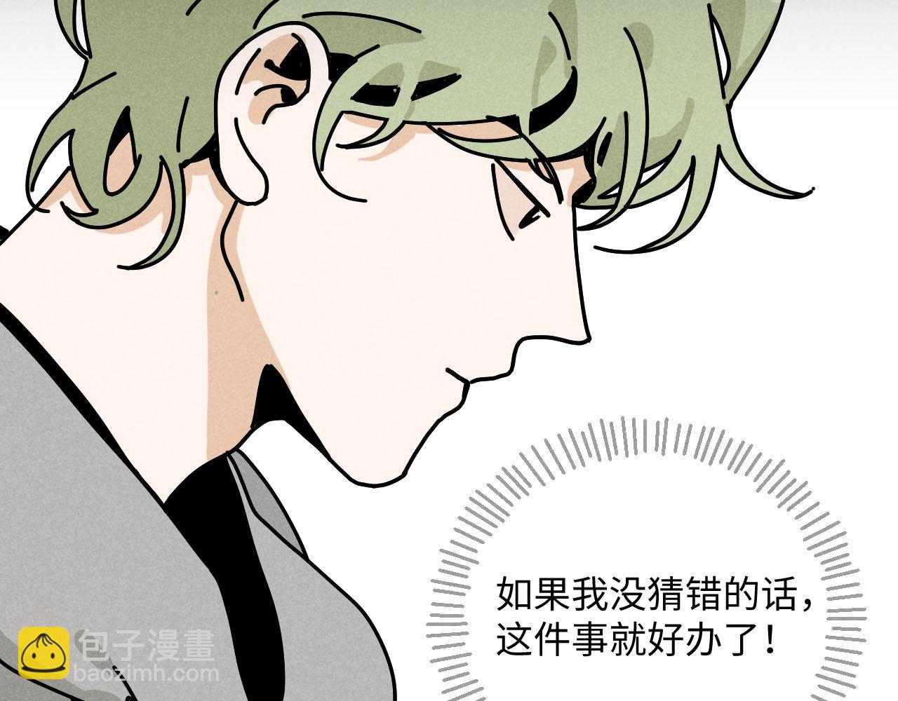 第26话：&ldquo;包养&rdquo;协议（下）(1/3)-第27话