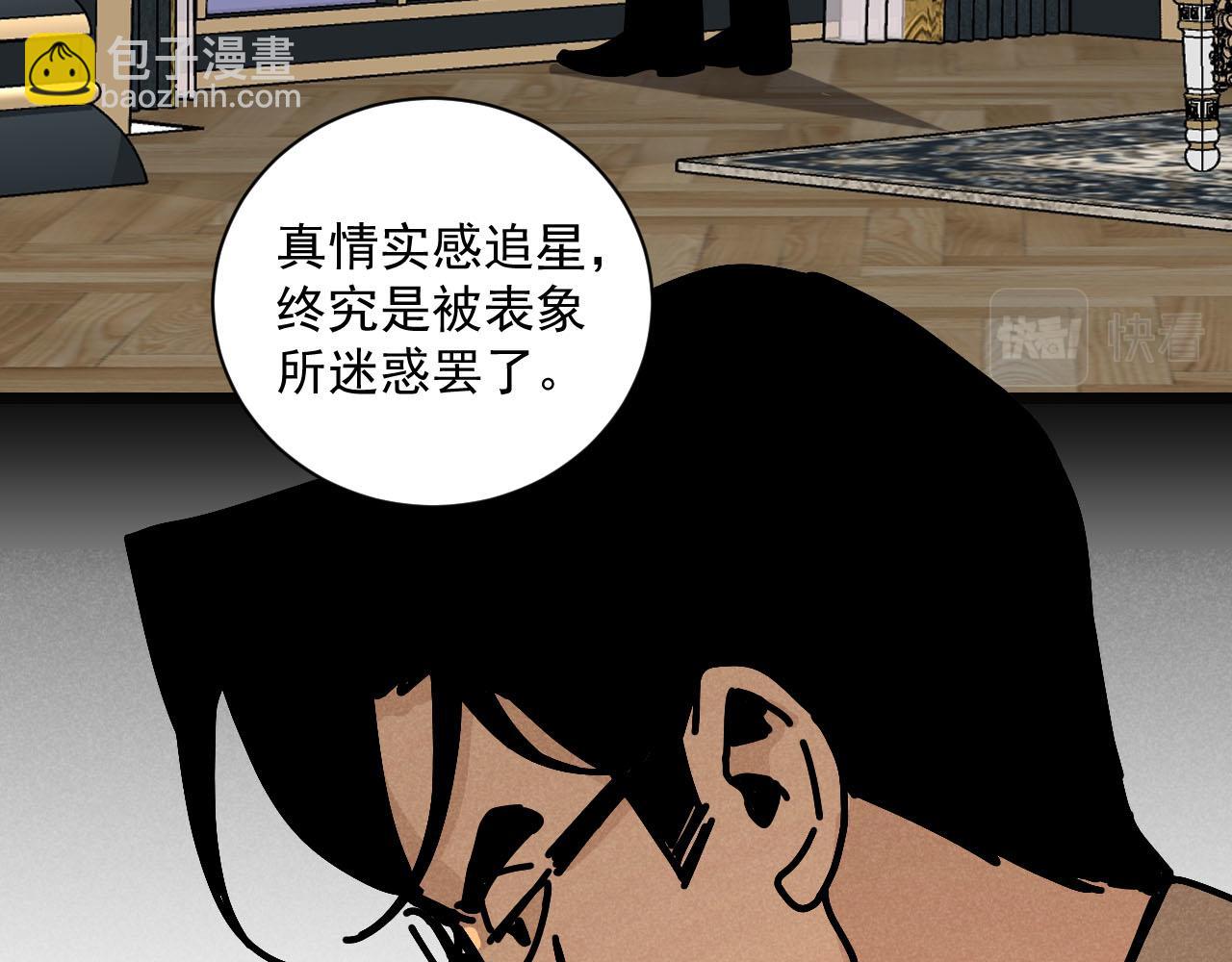 第26话：&ldquo;包养&rdquo;协议（下）(1/3)-第27话