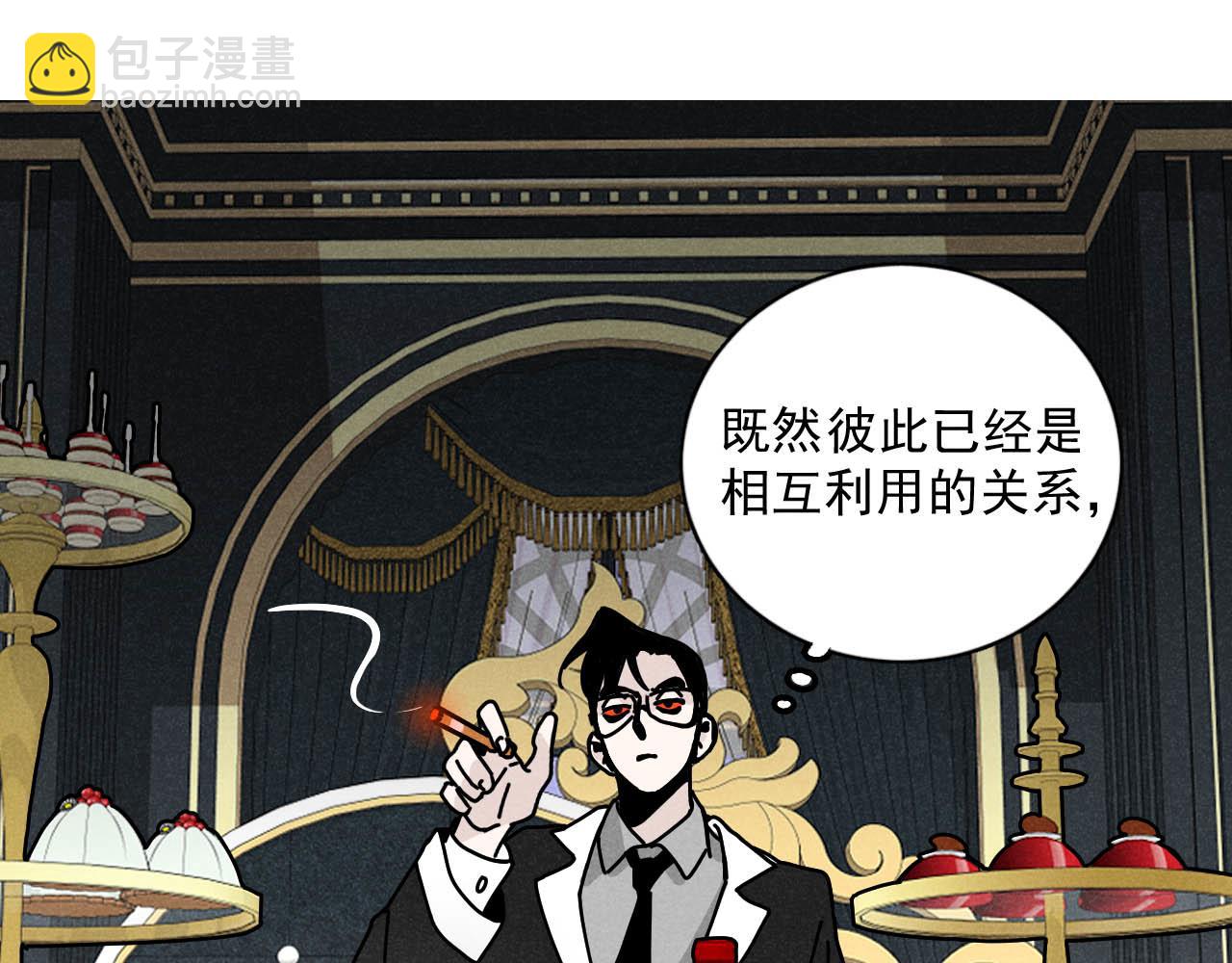 第26话：&ldquo;包养&rdquo;协议（下）(1/3)-第27话