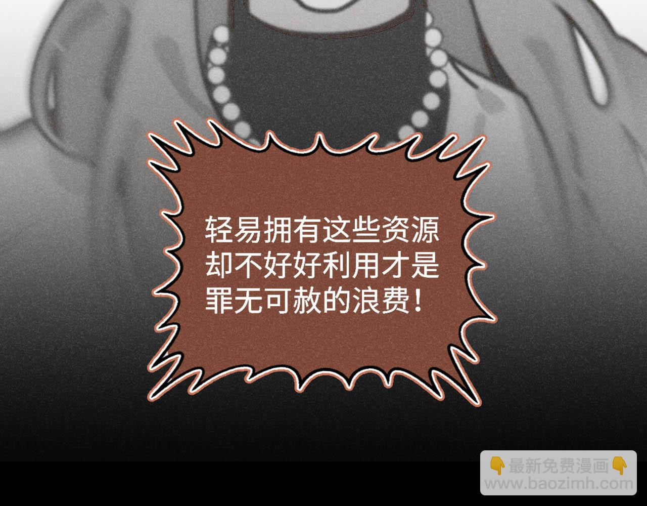 第26话：&ldquo;包养&rdquo;协议（下）(1/3)-第27话