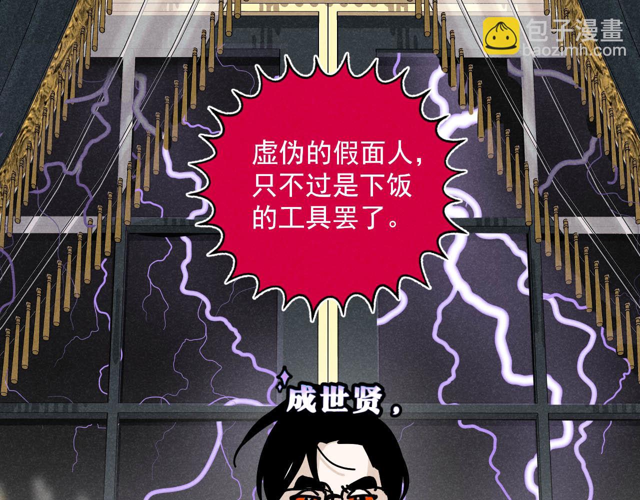 第26话：&ldquo;包养&rdquo;协议（下）(1/3)-第27话