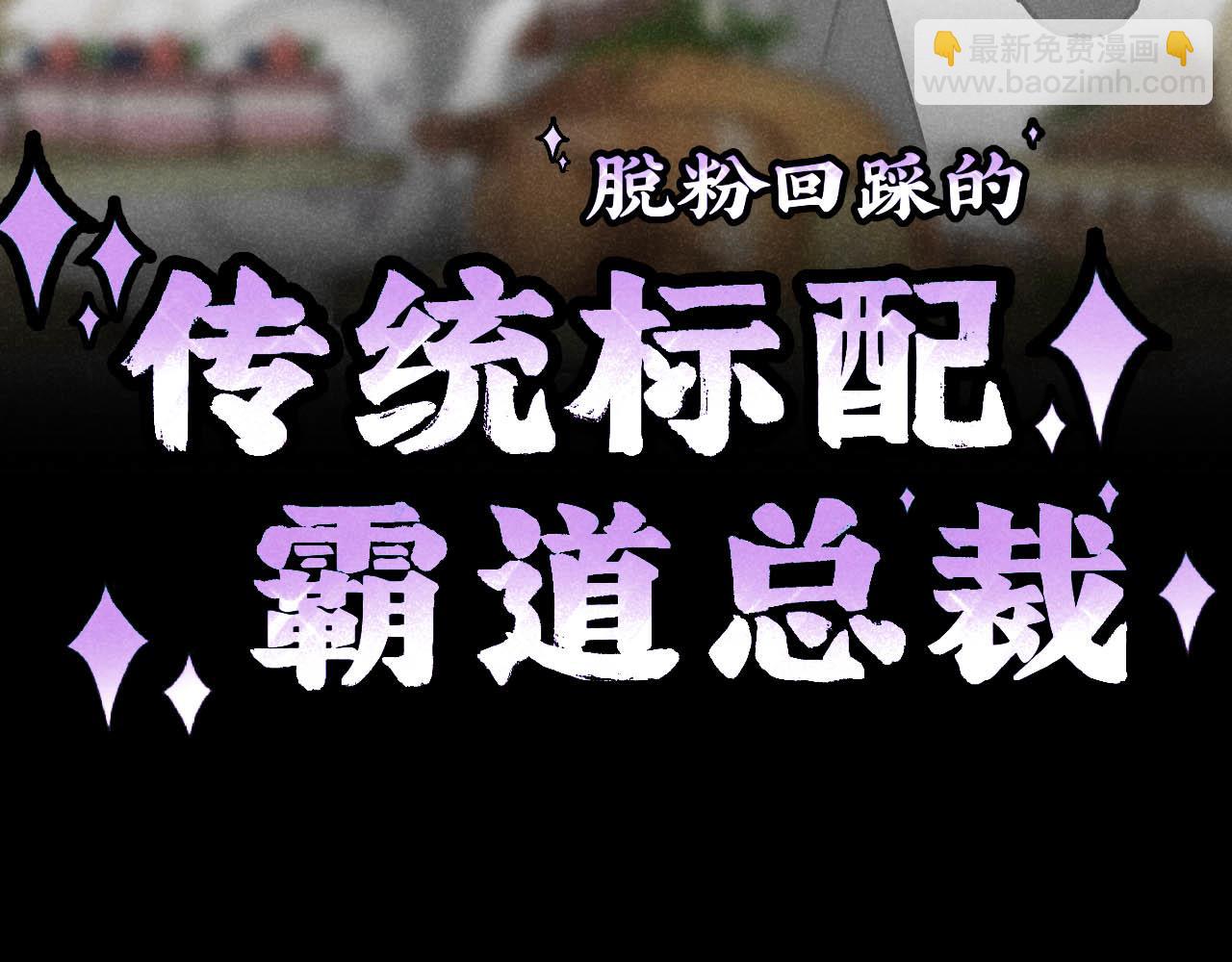 第26话：&ldquo;包养&rdquo;协议（下）(1/3)-第27话