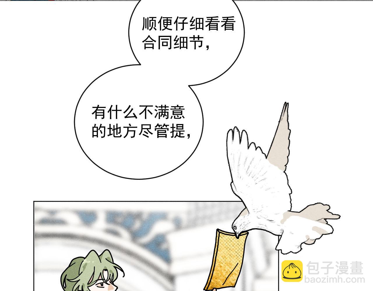 第26话：&ldquo;包养&rdquo;协议（下）(1/3)-第27话