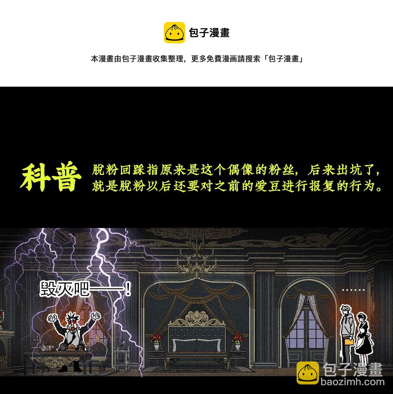 第26话：&ldquo;包养&rdquo;协议（下）(1/3)-第27话