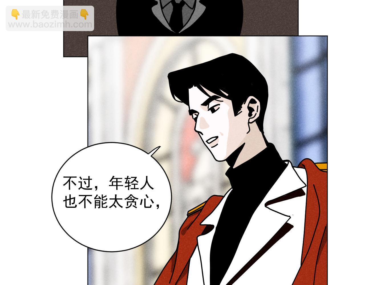 第26话：&ldquo;包养&rdquo;协议（下）(1/3)-第27话