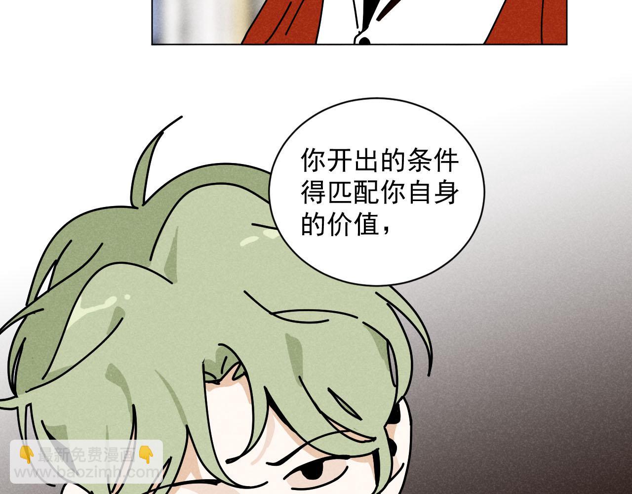 第26话：&ldquo;包养&rdquo;协议（下）(1/3)-第27话