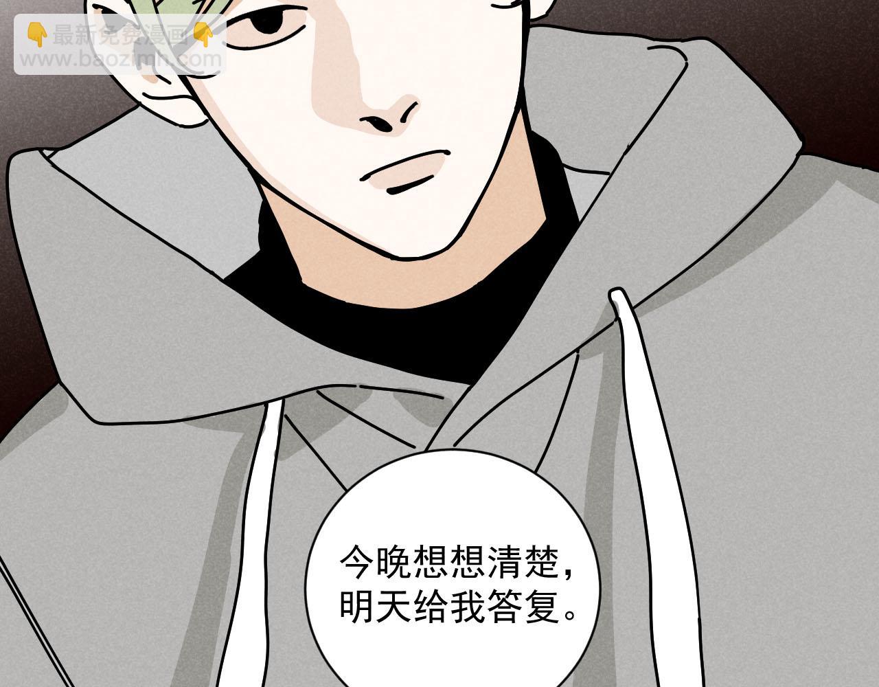 第26话：&ldquo;包养&rdquo;协议（下）(1/3)-第27话