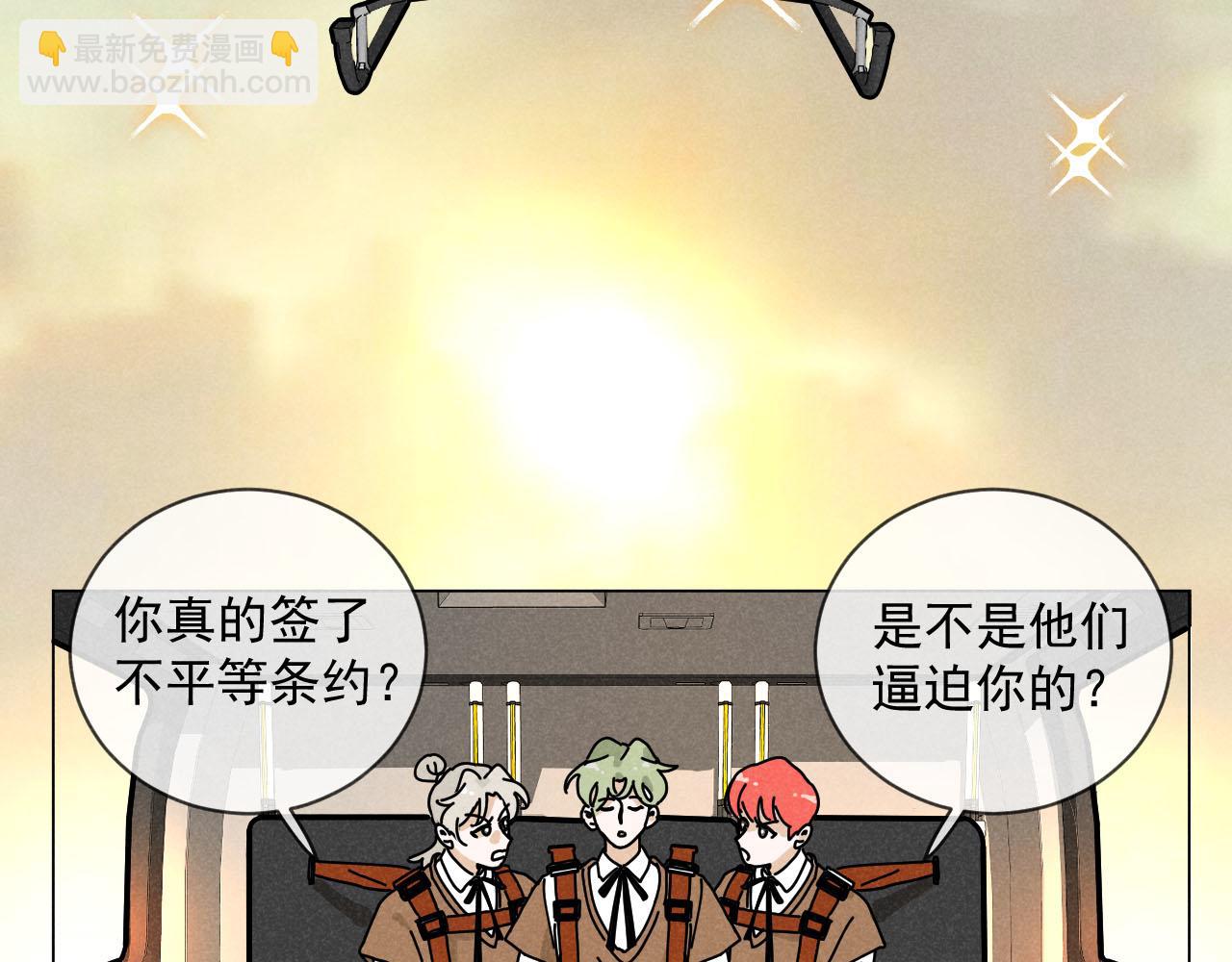 第28话：总裁的下饭官上任(1/2)-第29话