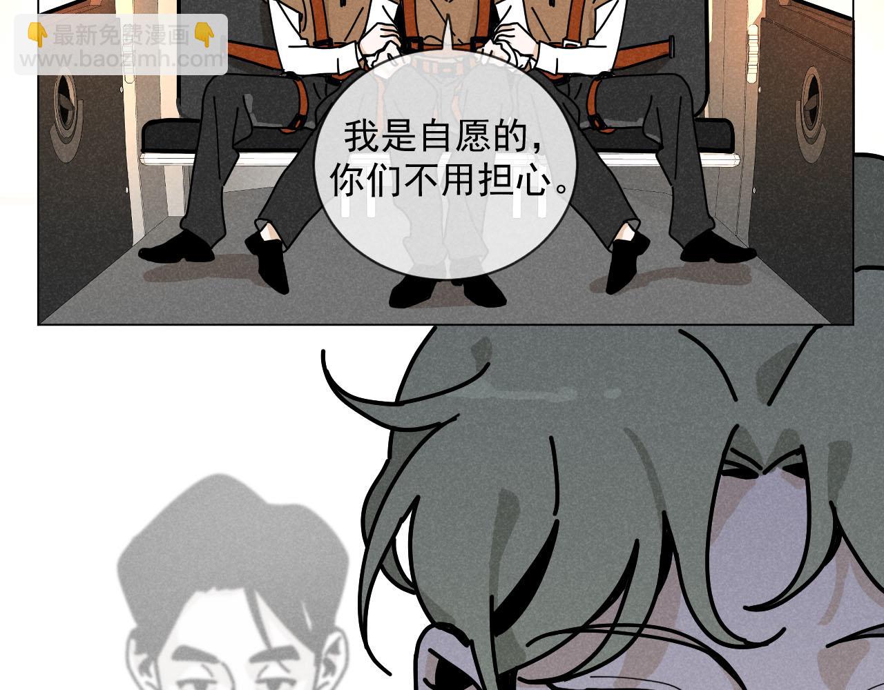 第28话：总裁的下饭官上任(1/2)-第29话