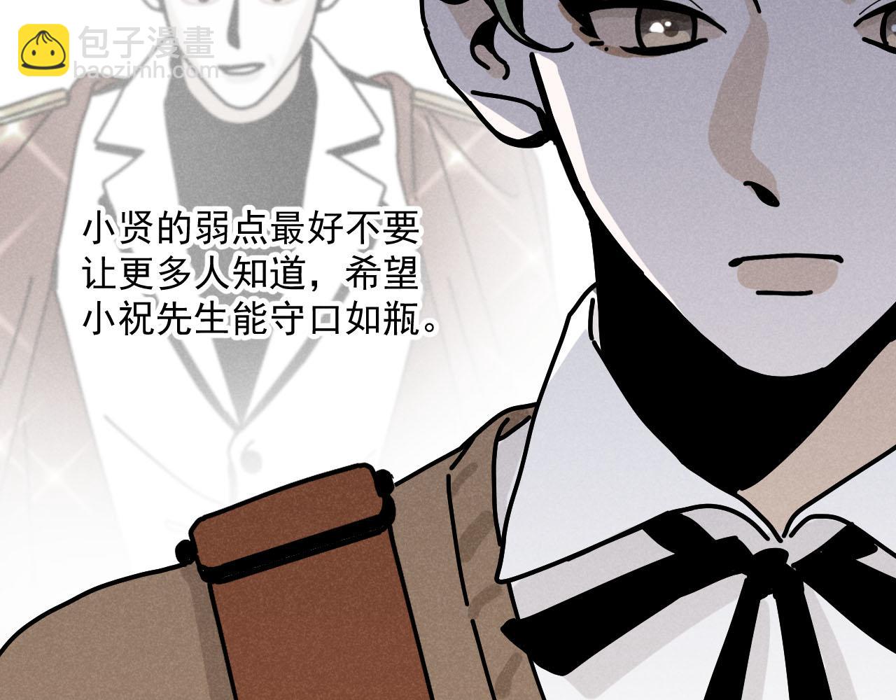 第28话：总裁的下饭官上任(1/2)-第29话