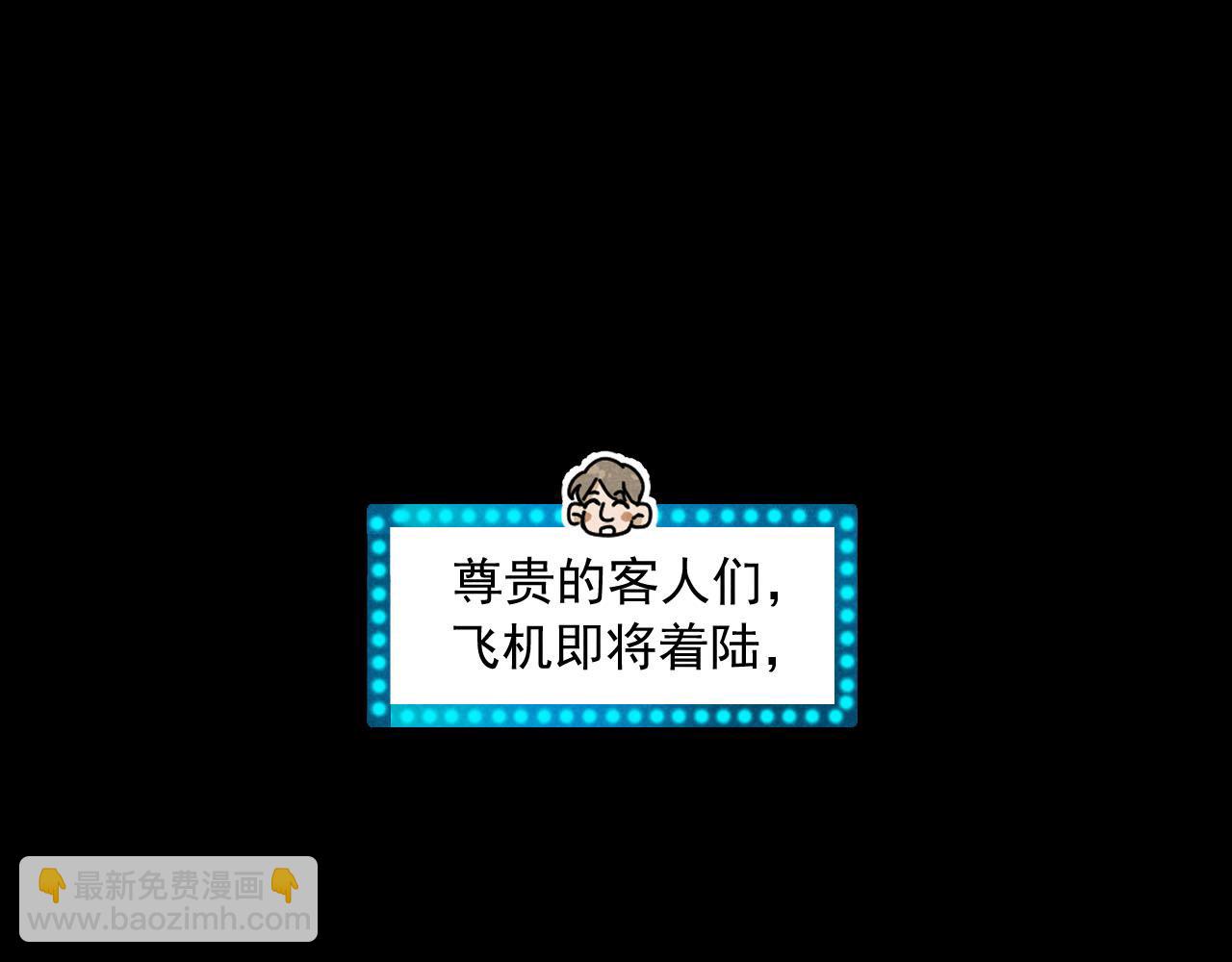 第28话：总裁的下饭官上任(1/2)-第29话