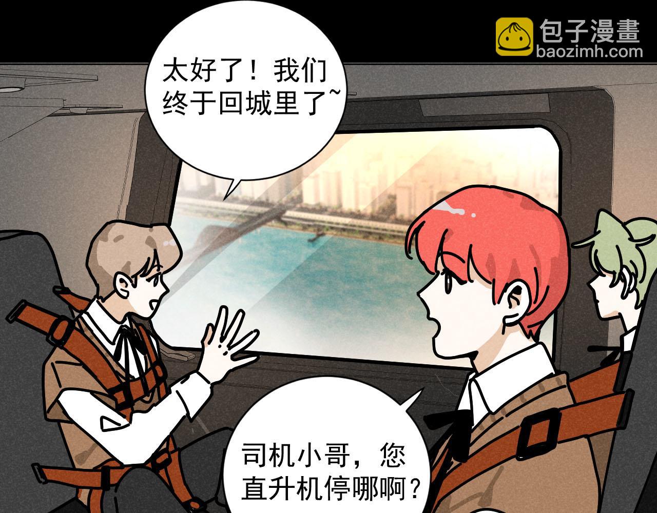 第28话：总裁的下饭官上任(1/2)-第29话