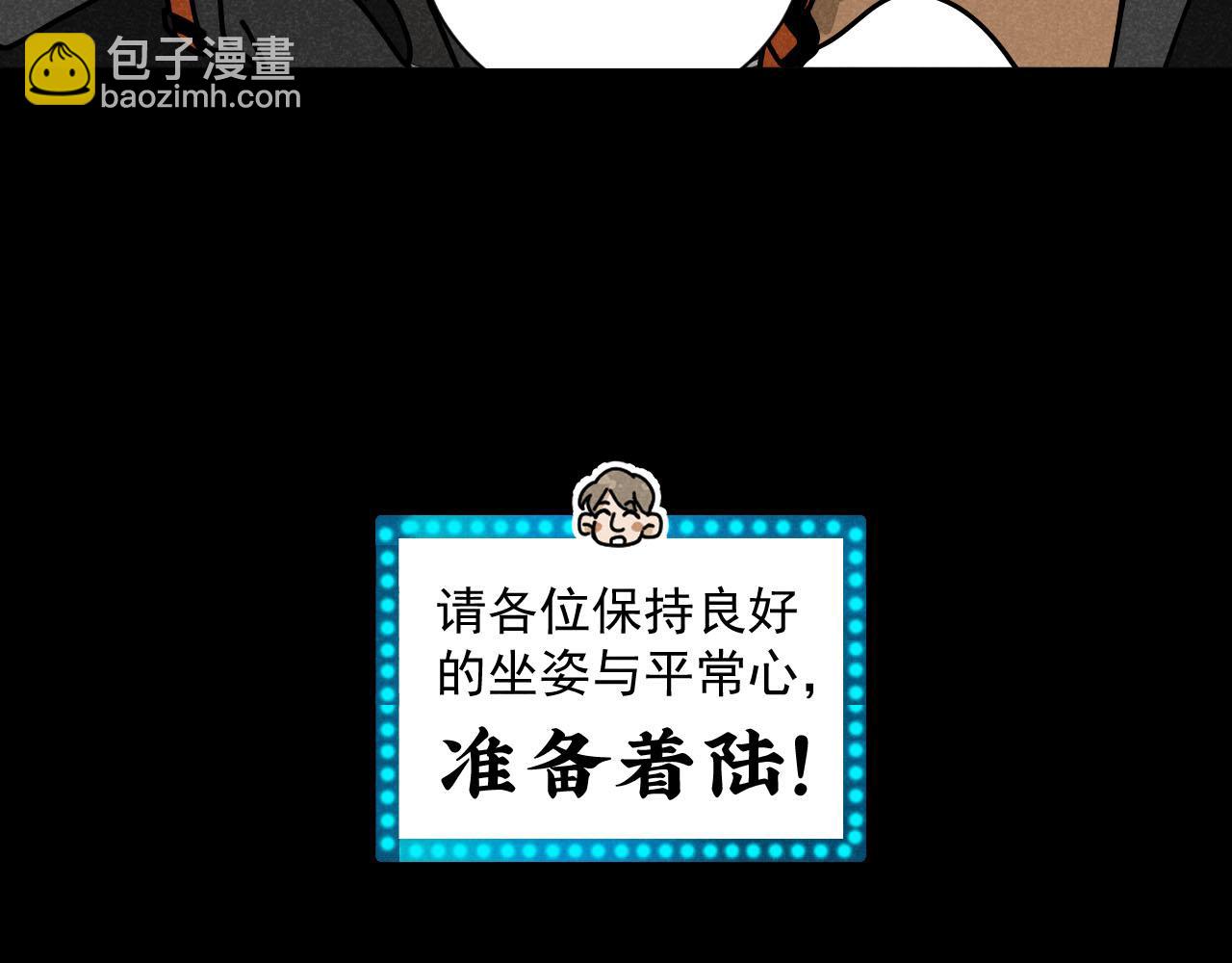 第28话：总裁的下饭官上任(1/2)-第29话