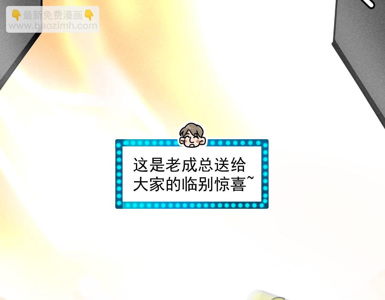 第28话：总裁的下饭官上任(1/2)-第29话