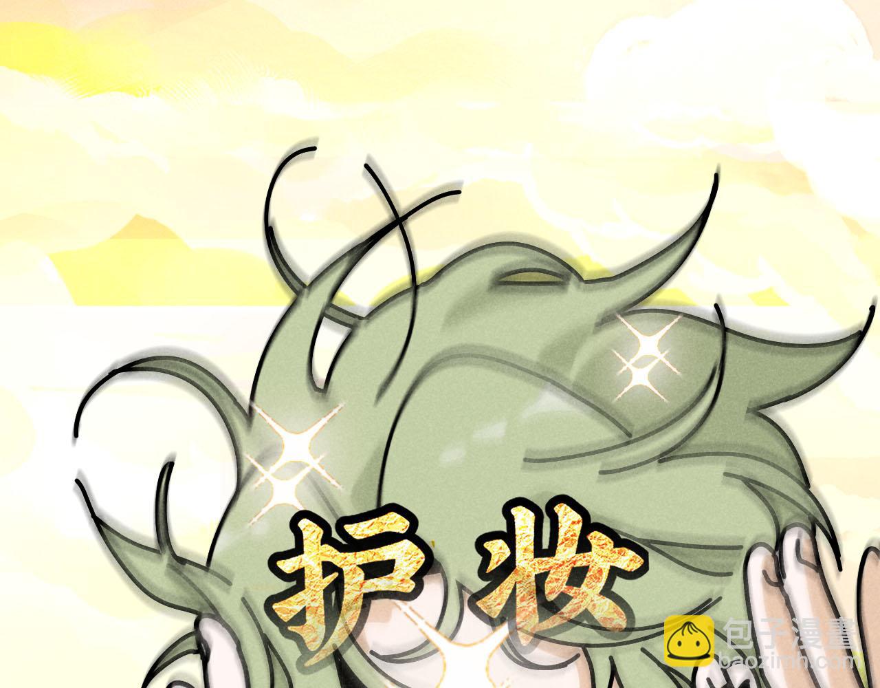 第28话：总裁的下饭官上任(1/2)-第29话