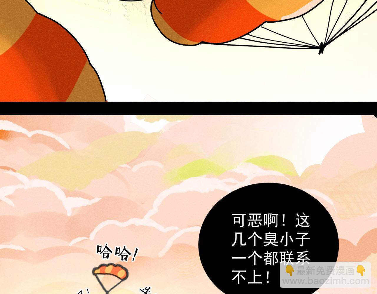 第28话：总裁的下饭官上任(1/2)-第29话