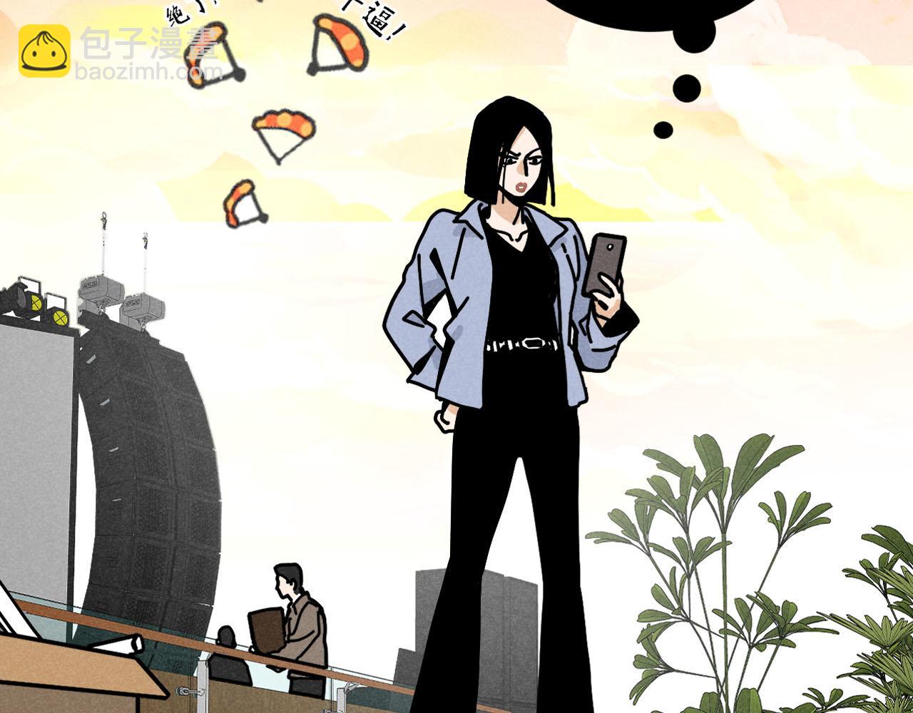 第28话：总裁的下饭官上任(1/2)-第29话