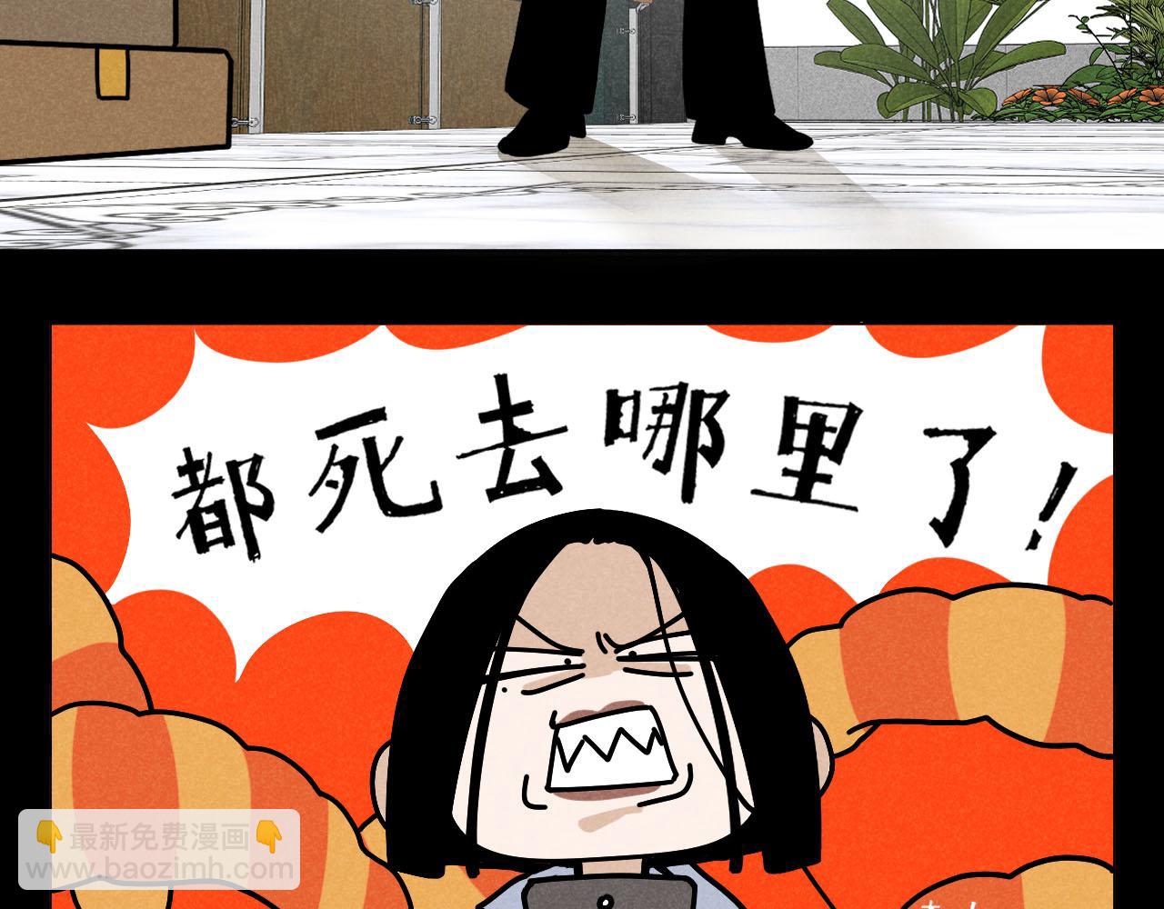 第28话：总裁的下饭官上任(1/2)-第29话