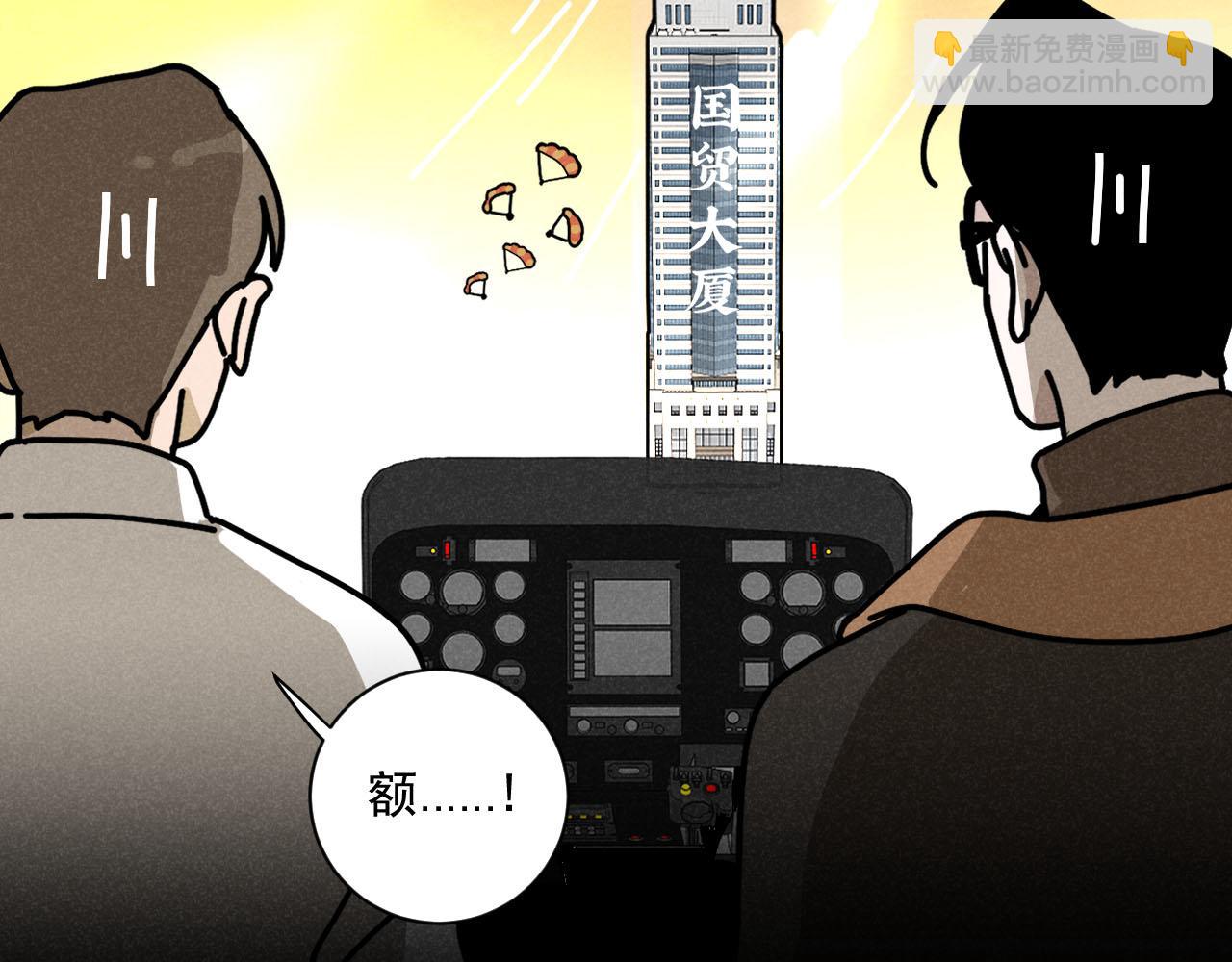 第28话：总裁的下饭官上任(1/2)-第29话