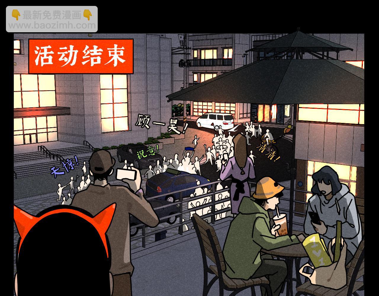 第28话：总裁的下饭官上任(1/2)-第29话