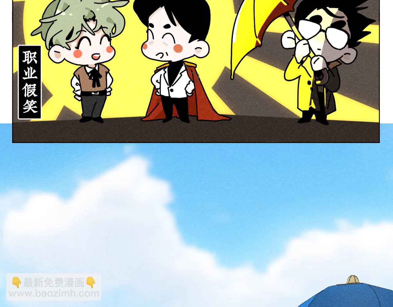 第28话：总裁的下饭官上任(1/2)-第29话