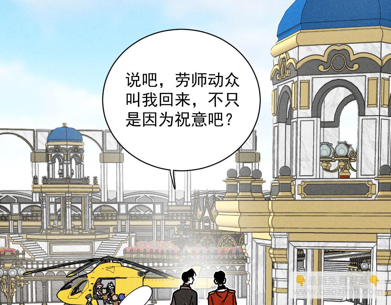 第28话：总裁的下饭官上任(1/2)-第29话