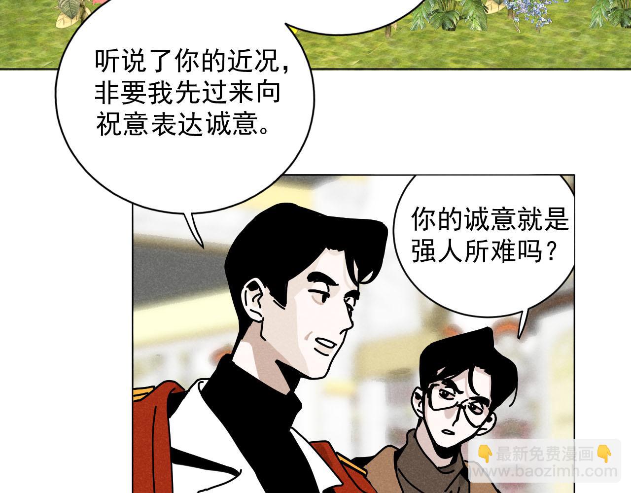 第28话：总裁的下饭官上任(1/2)-第29话