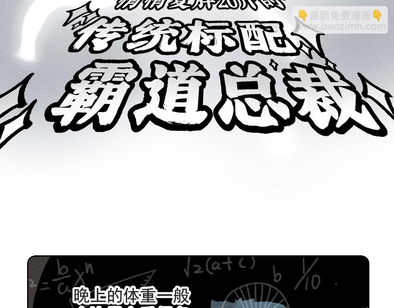 第30话：暂时把爱豆戒了(1/2)-第31话