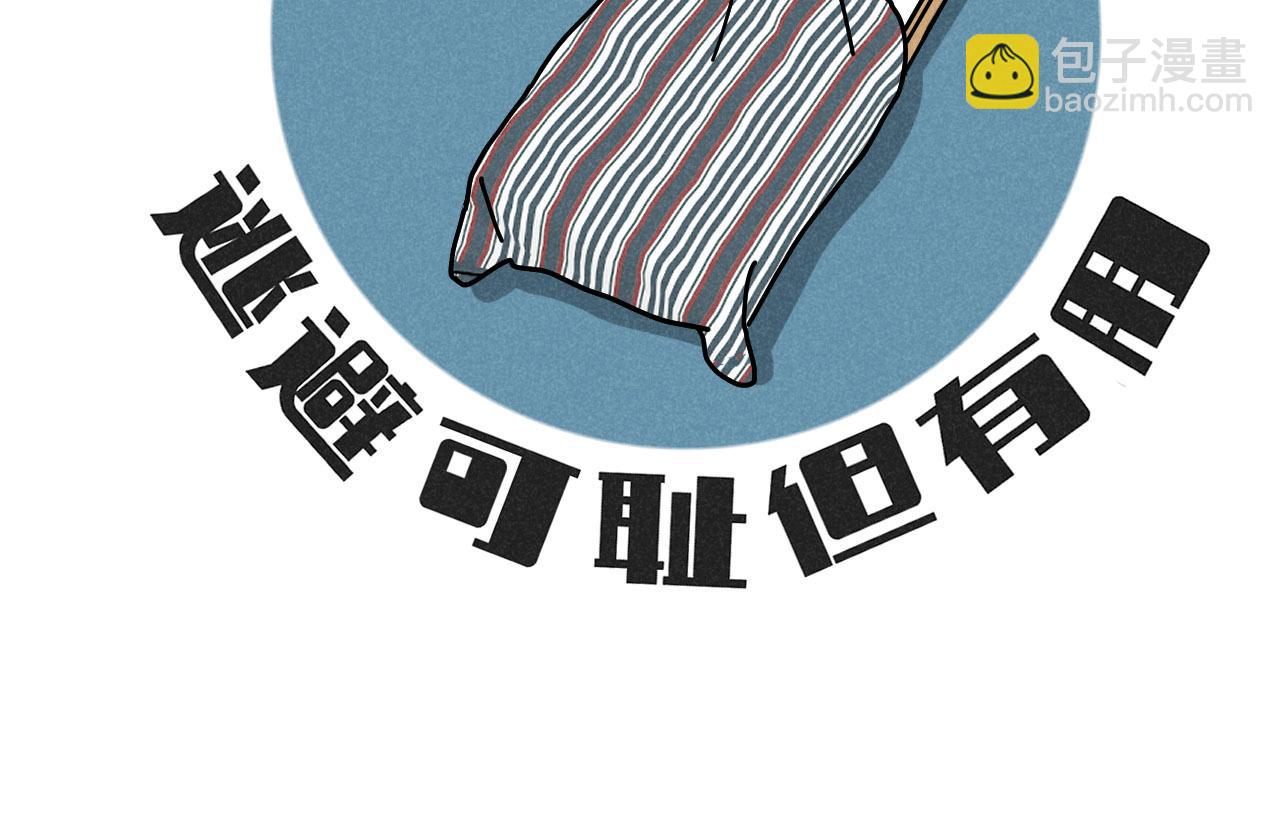 第30话：暂时把爱豆戒了(1/2)-第31话