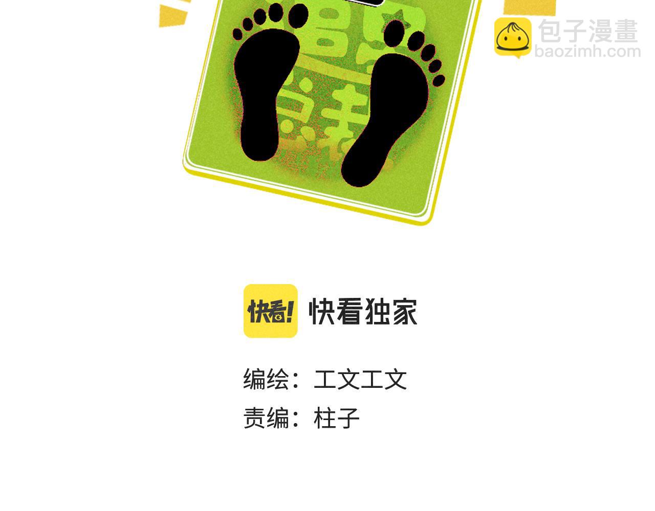 第30话：暂时把爱豆戒了(1/2)-第31话