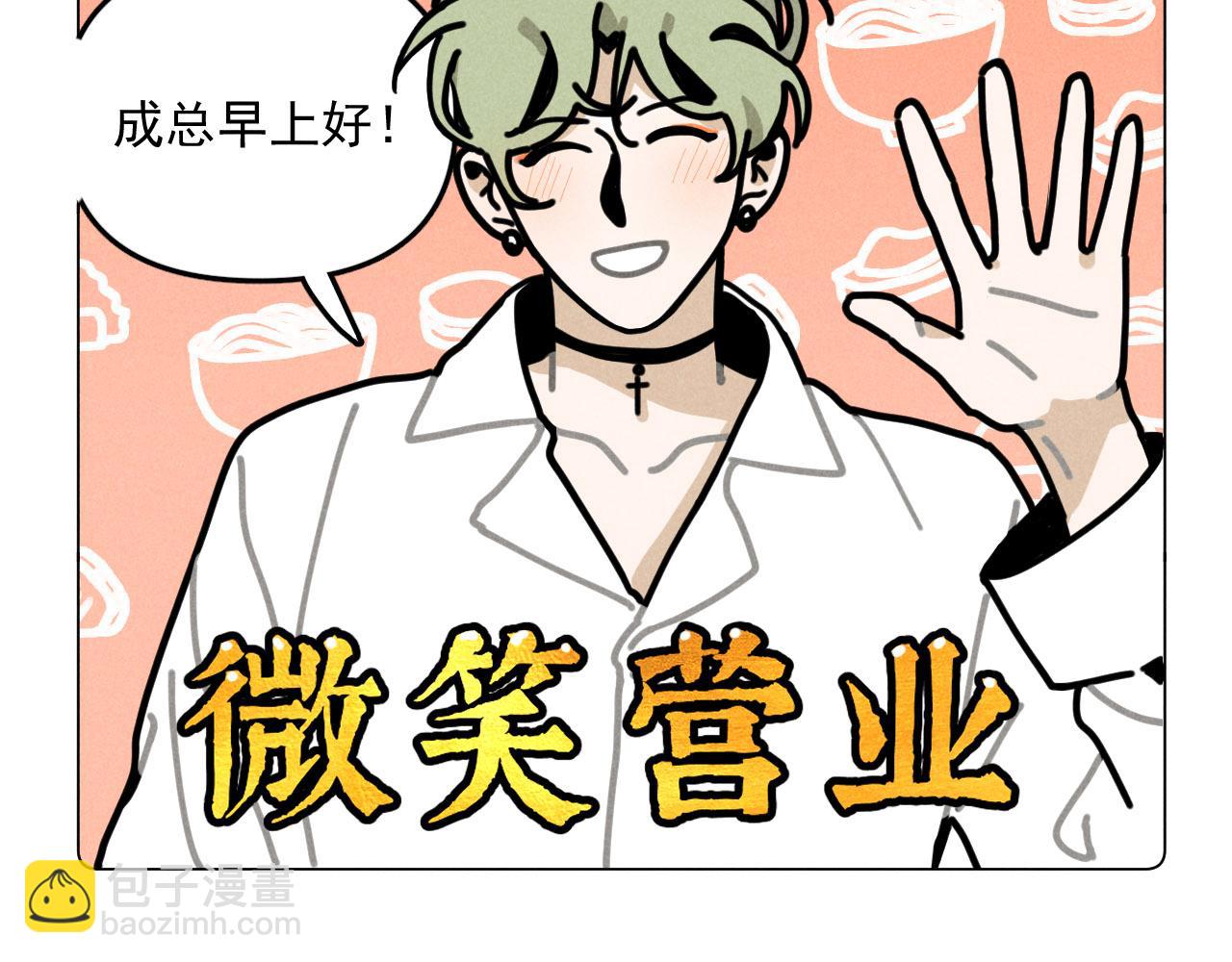 第30话：暂时把爱豆戒了(1/2)-第31话