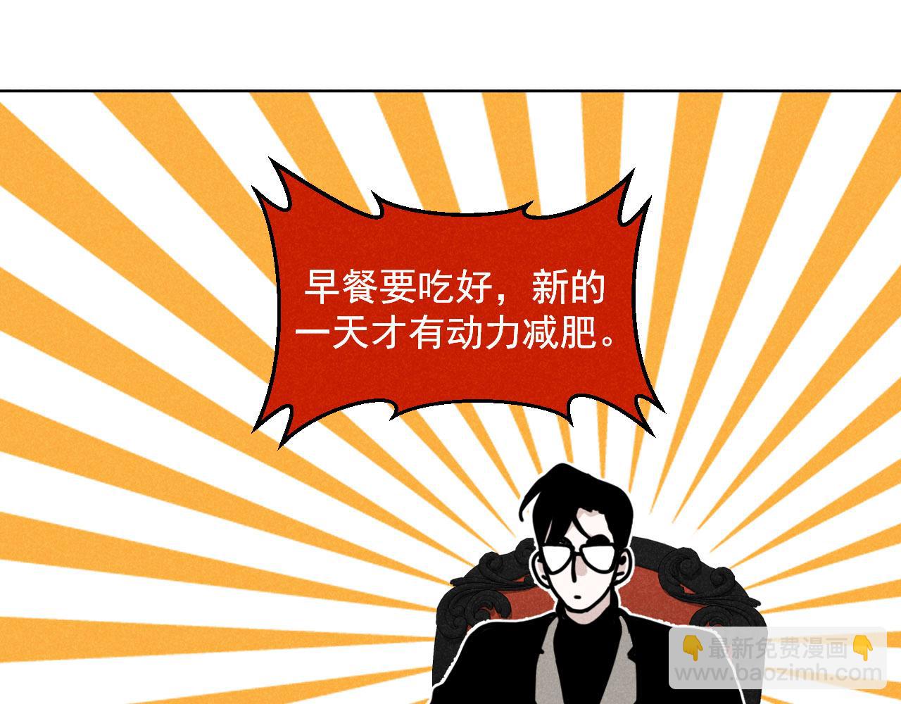 第30话：暂时把爱豆戒了(1/2)-第31话