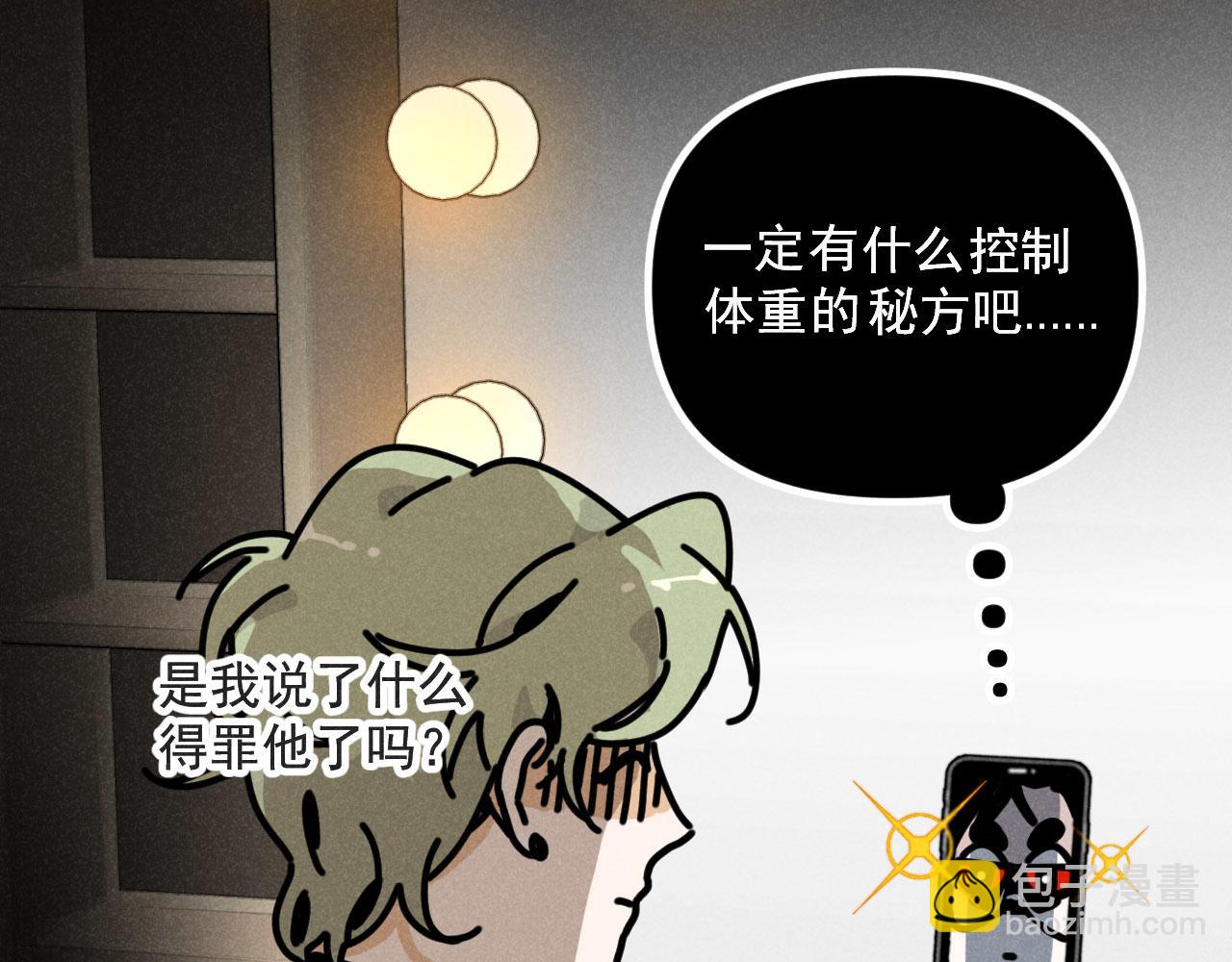 第30话：暂时把爱豆戒了(1/2)-第31话