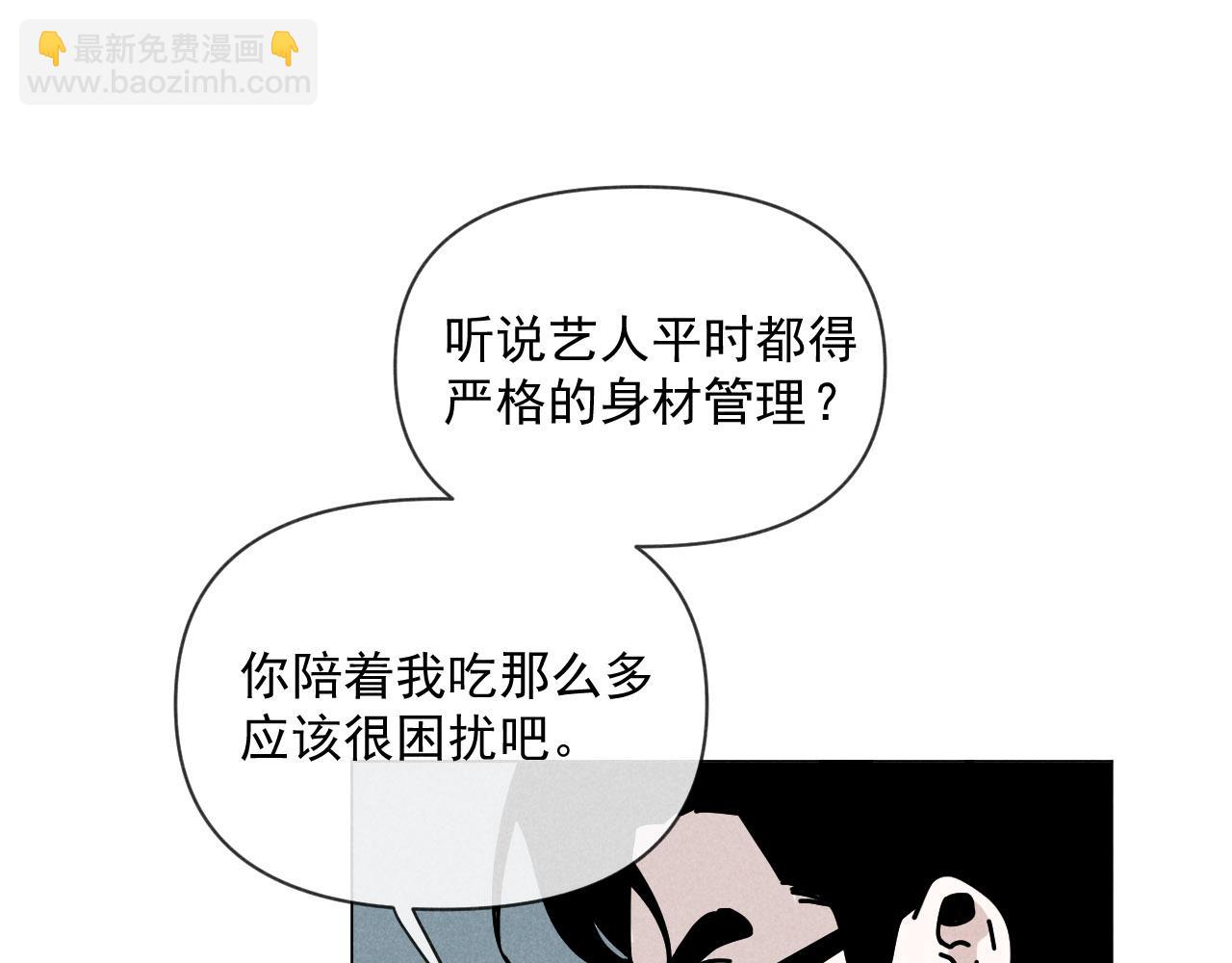 第30话：暂时把爱豆戒了(1/2)-第31话