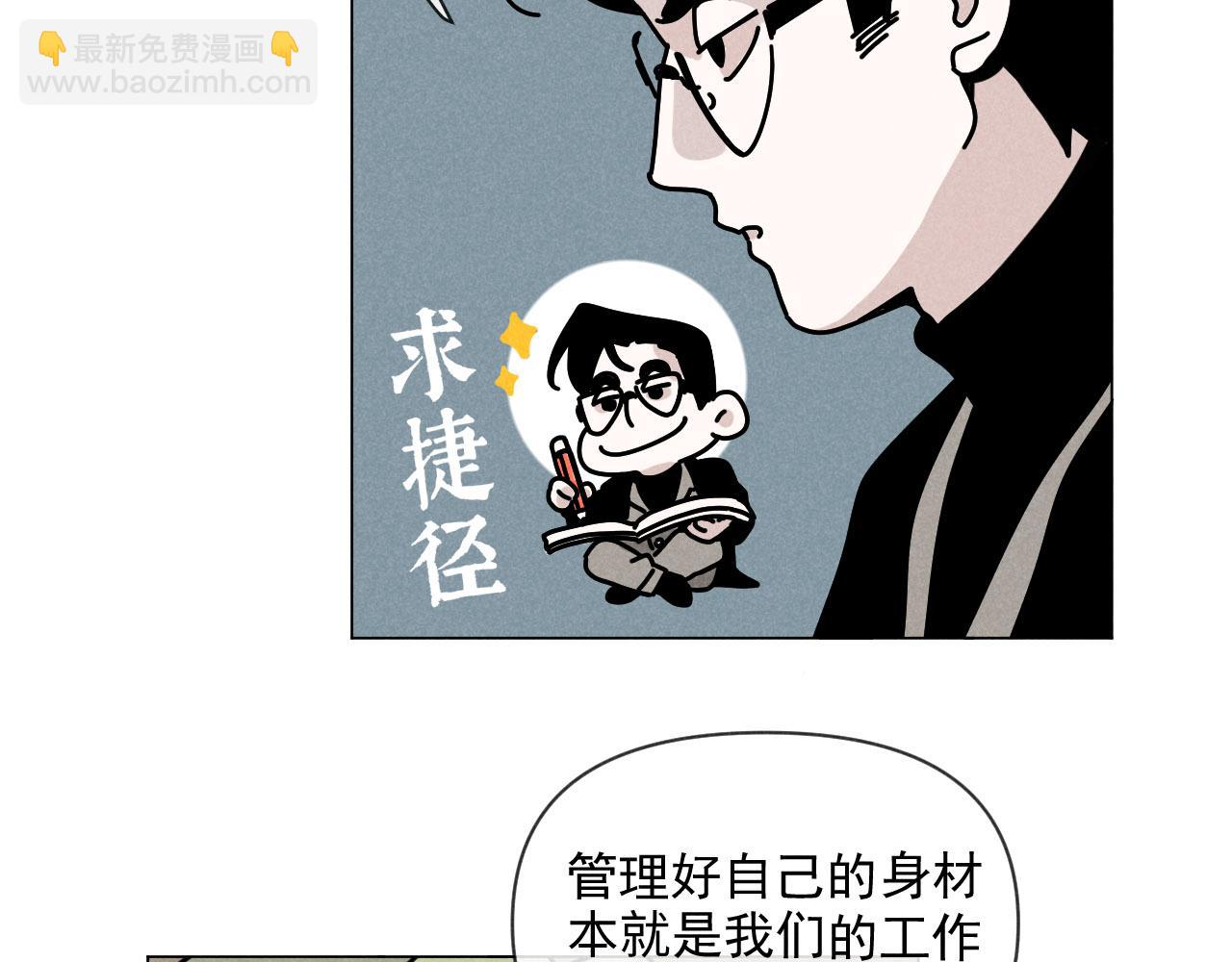 第30话：暂时把爱豆戒了(1/2)-第31话