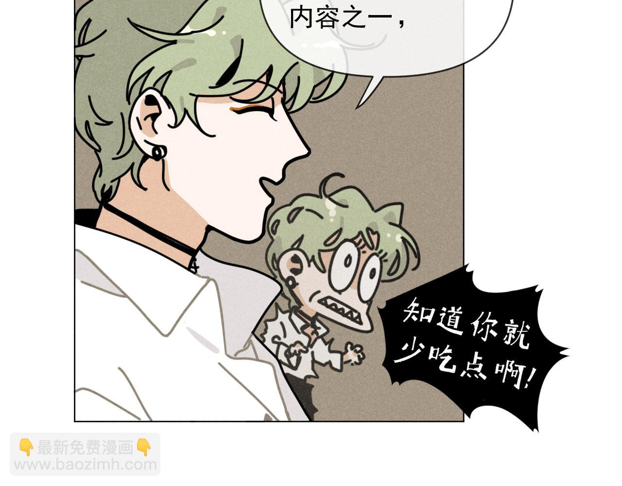 第30话：暂时把爱豆戒了(1/2)-第31话