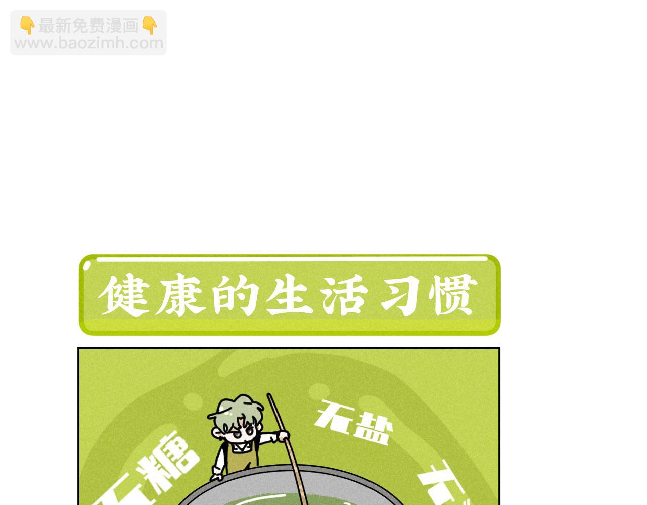 第30话：暂时把爱豆戒了(1/2)-第31话