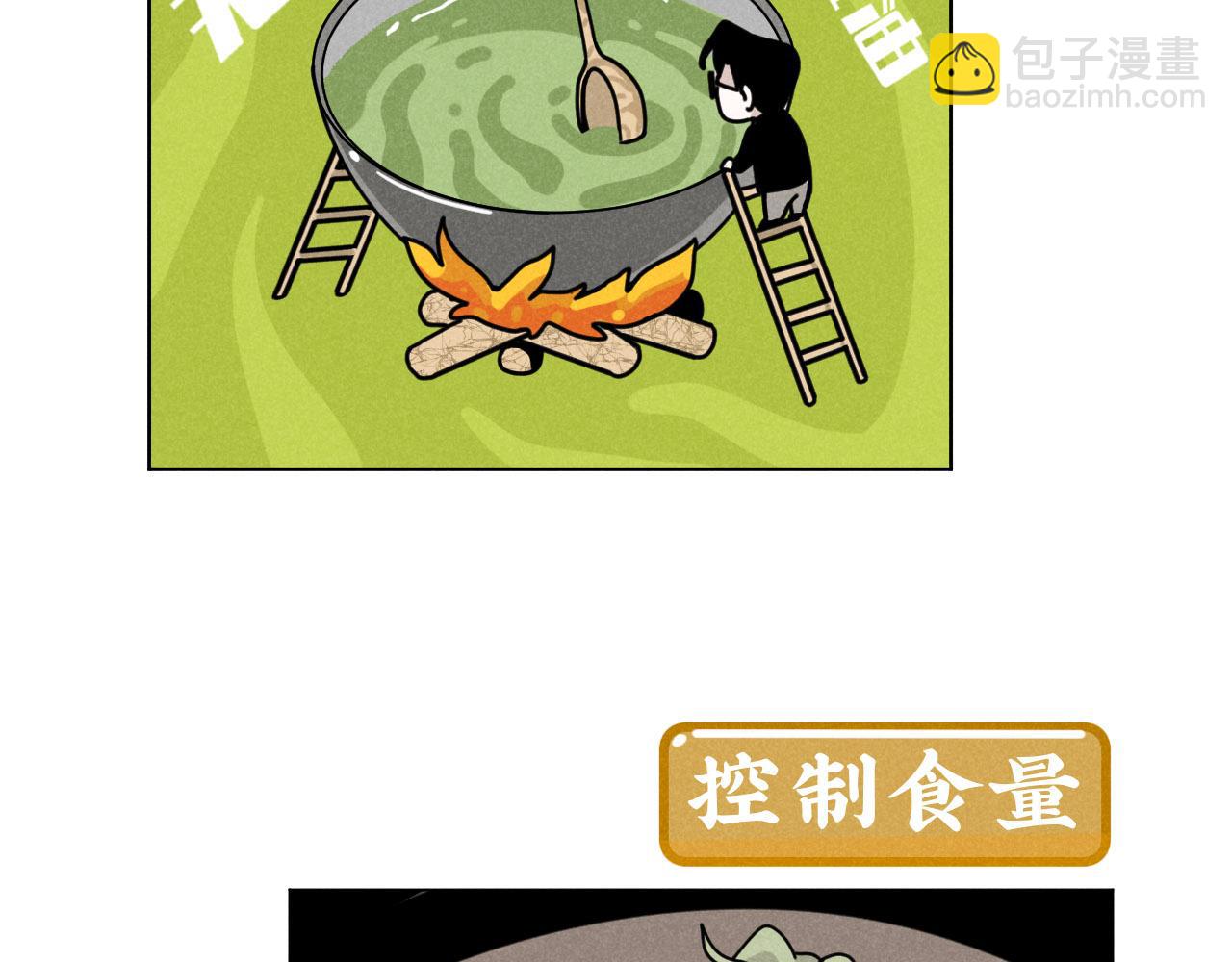 第30话：暂时把爱豆戒了(1/2)-第31话